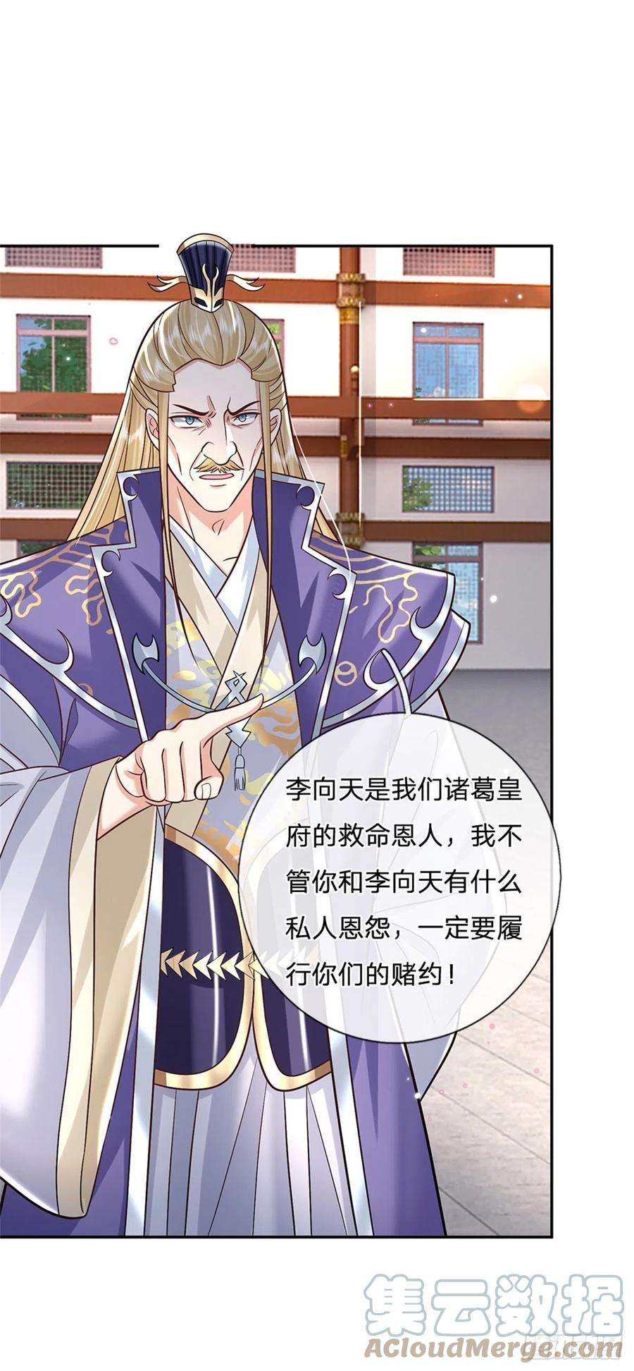 我从诸天万界归来164话 赌约