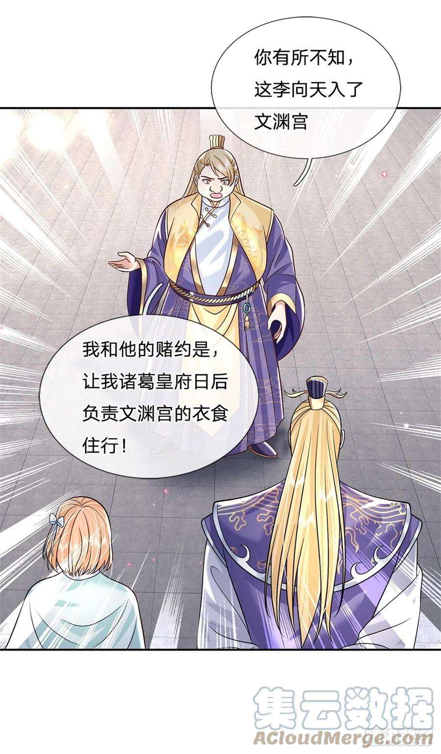 我从诸天万界归来164话 赌约