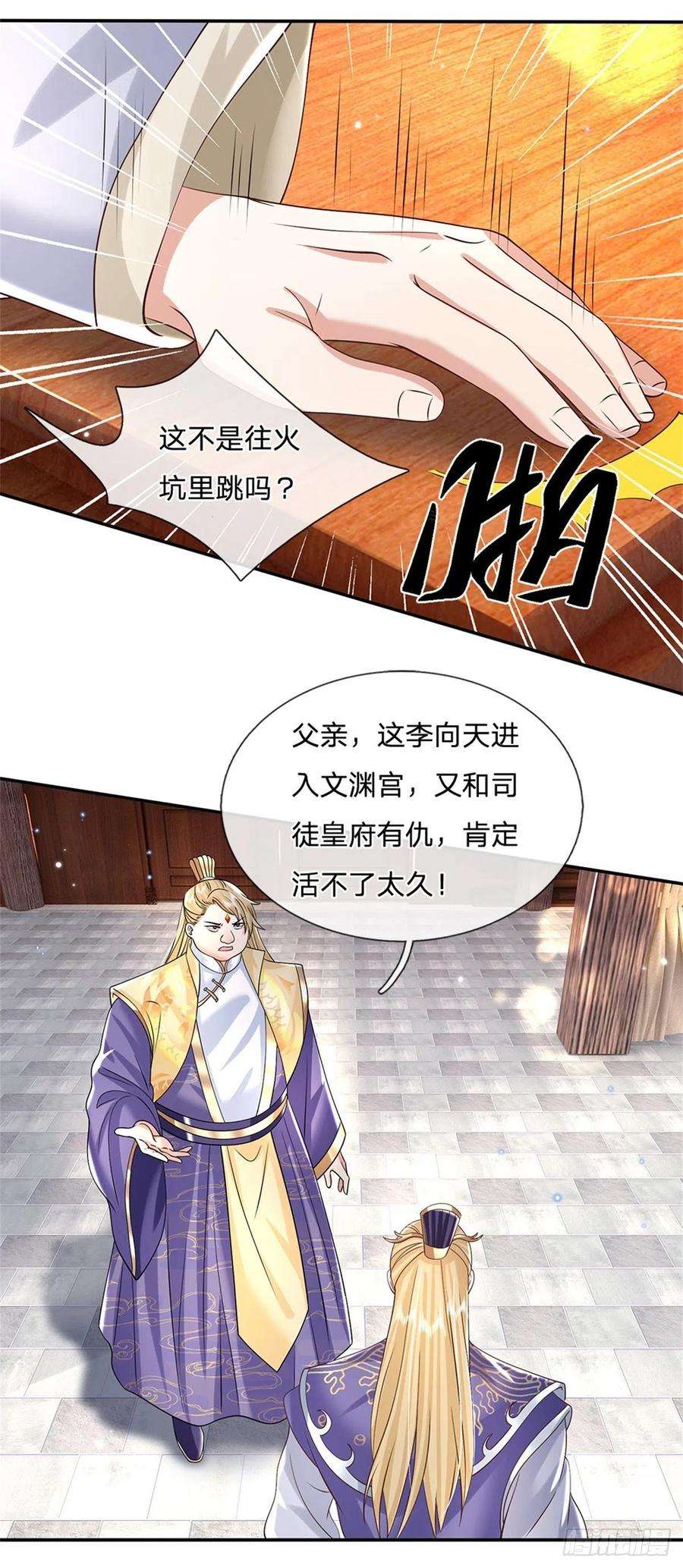 我从诸天万界归来164话 赌约