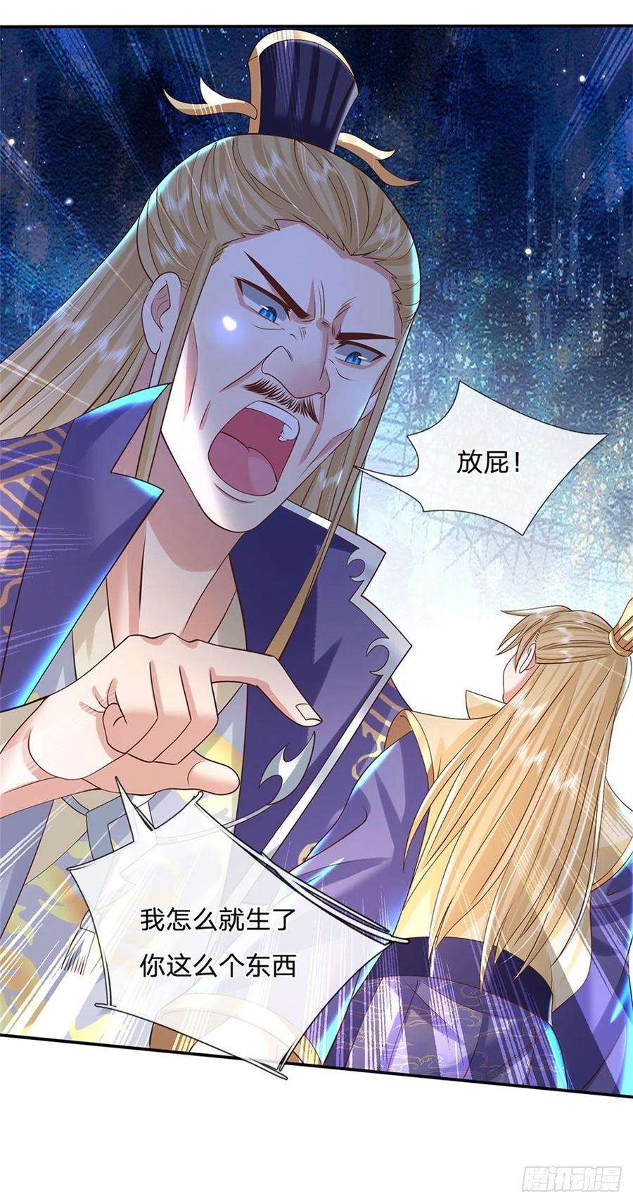 我从诸天万界归来164话 赌约