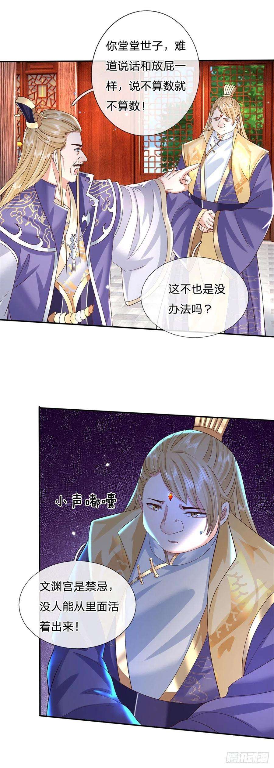 我从诸天万界归来164话 赌约