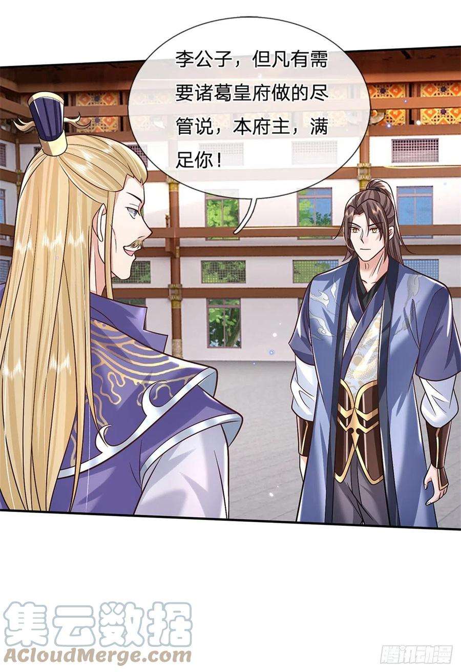 我从诸天万界归来164话 赌约