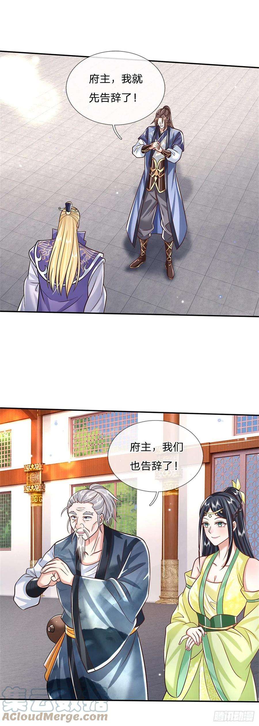 我从诸天万界归来164话 赌约