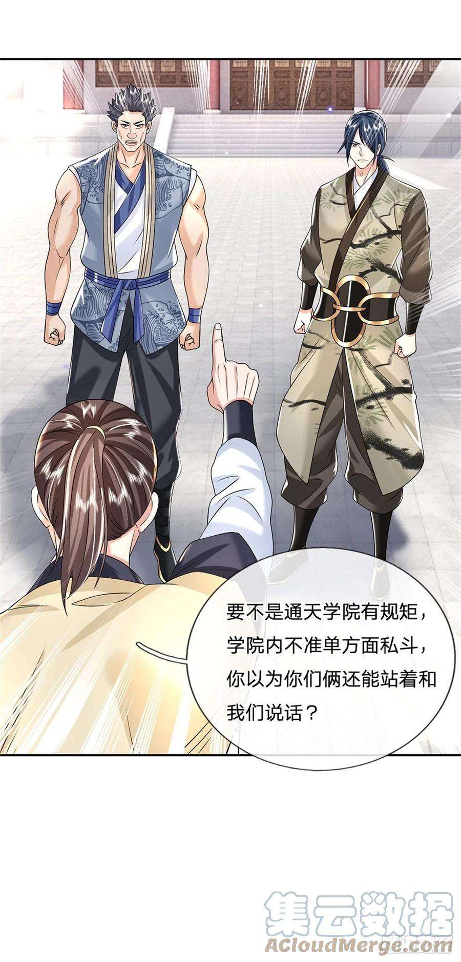 我从诸天万界归来165话 没空跟你决斗