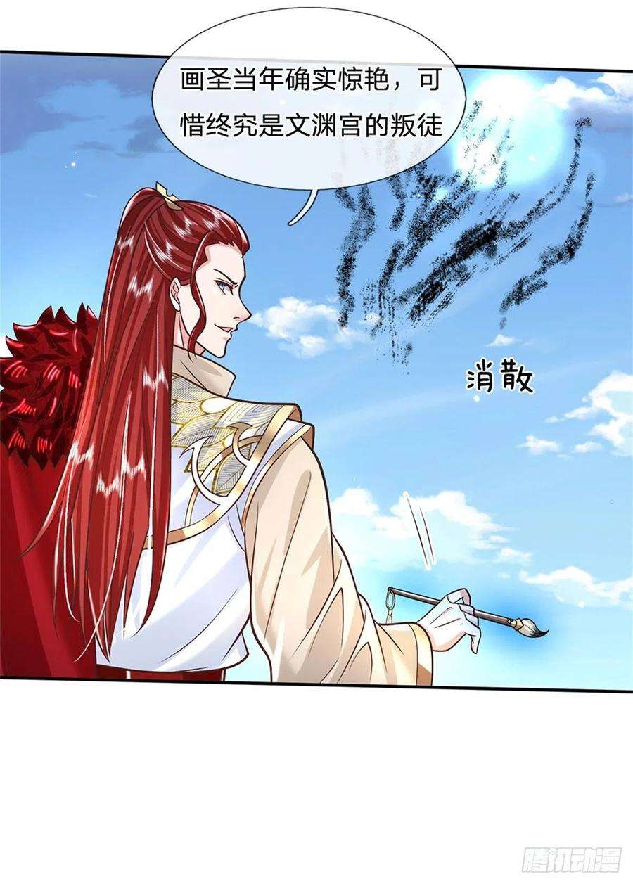 我从诸天万界归来166话 玄极塔