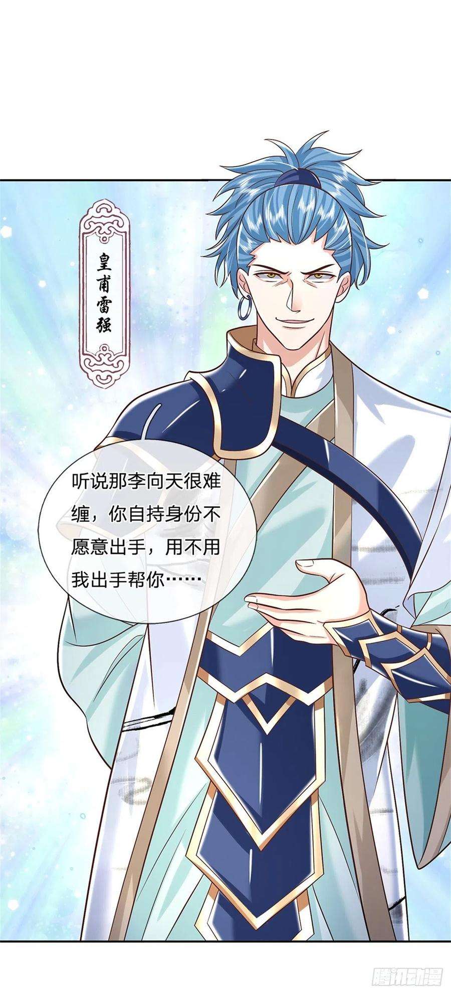我从诸天万界归来166话 玄极塔