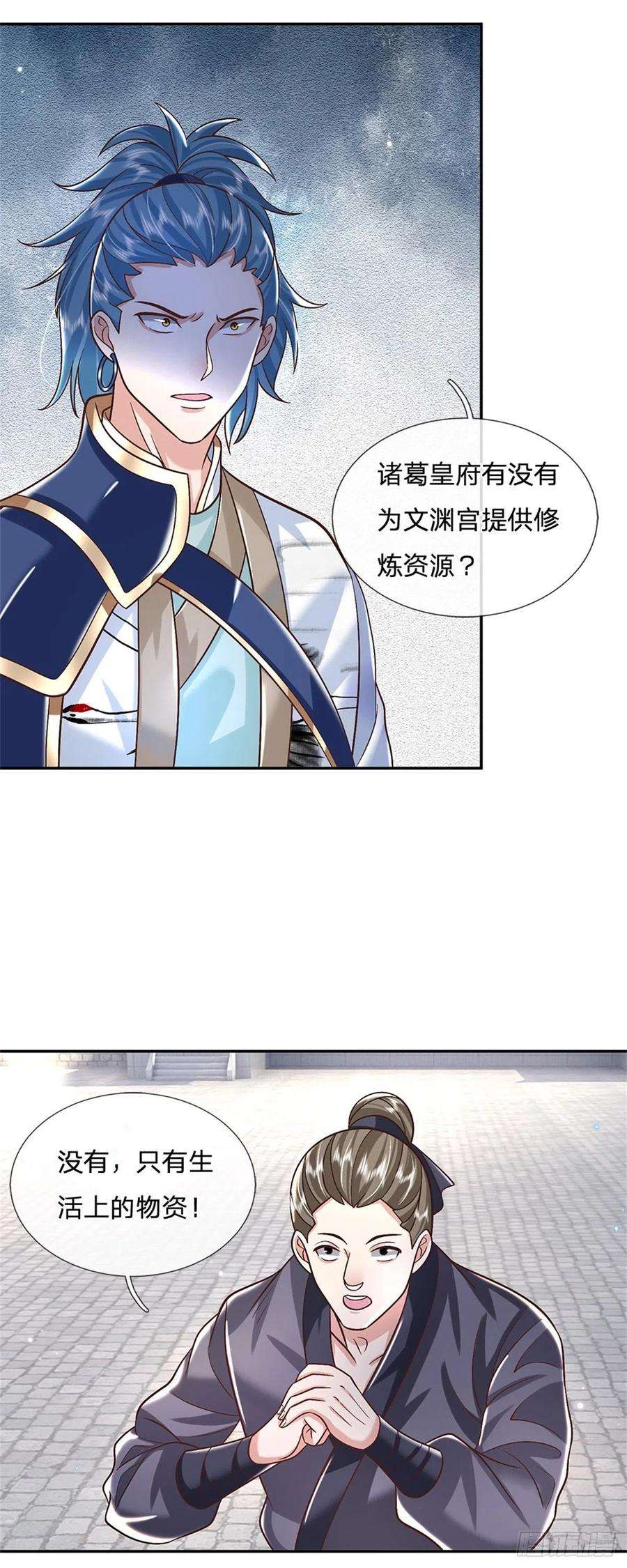我从诸天万界归来166话 玄极塔
