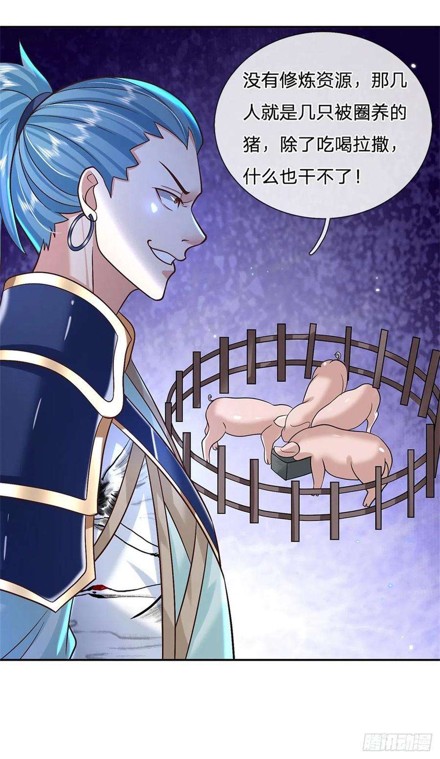我从诸天万界归来166话 玄极塔