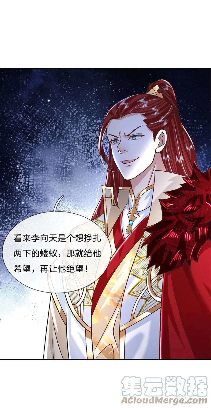 我从诸天万界归来166话 玄极塔