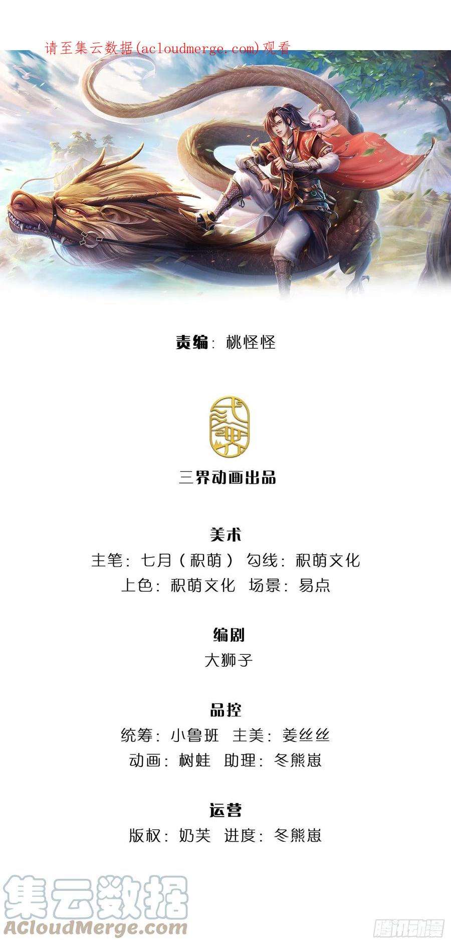 我从诸天万界归来167话 院长