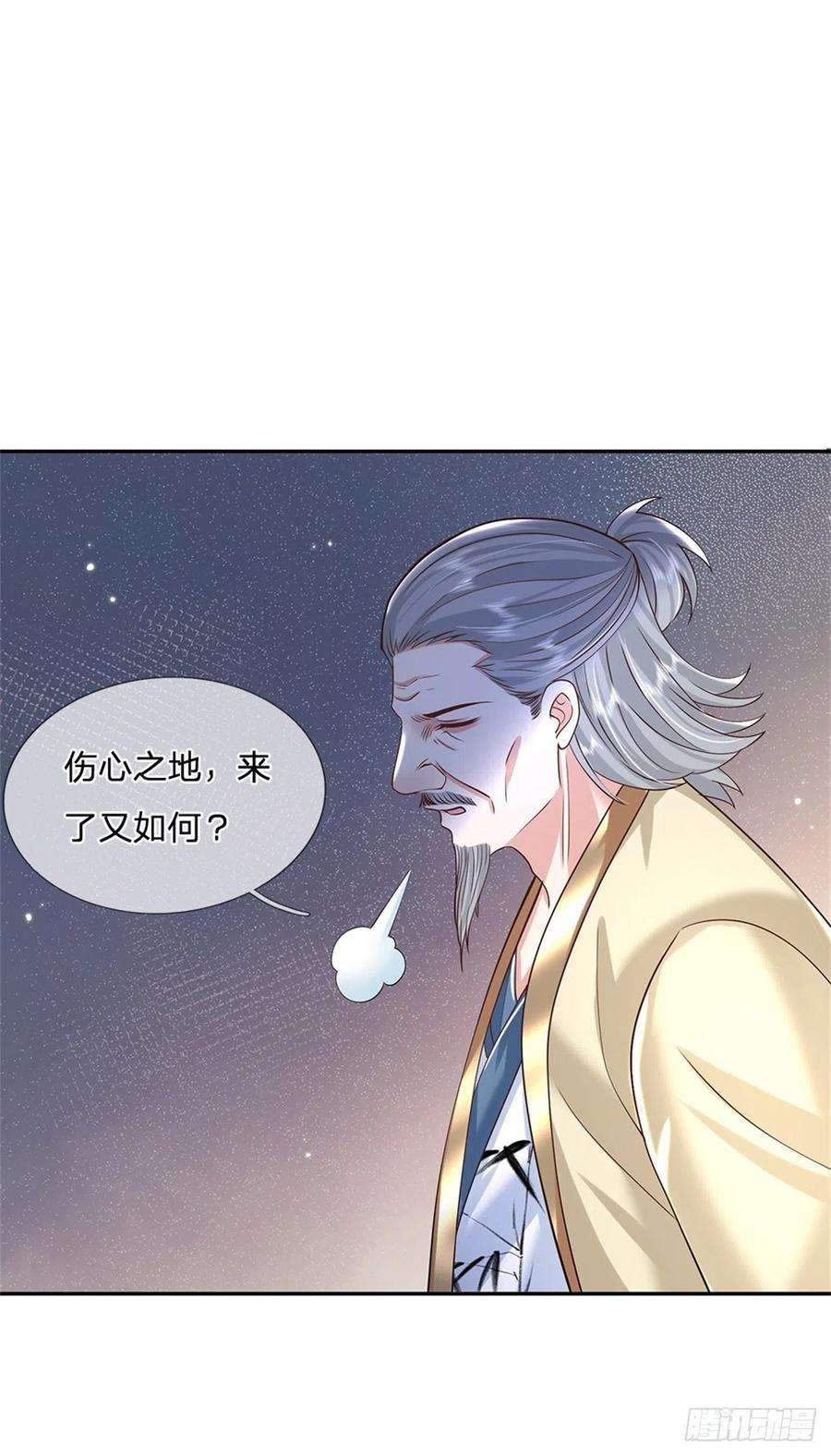 我从诸天万界归来167话 院长