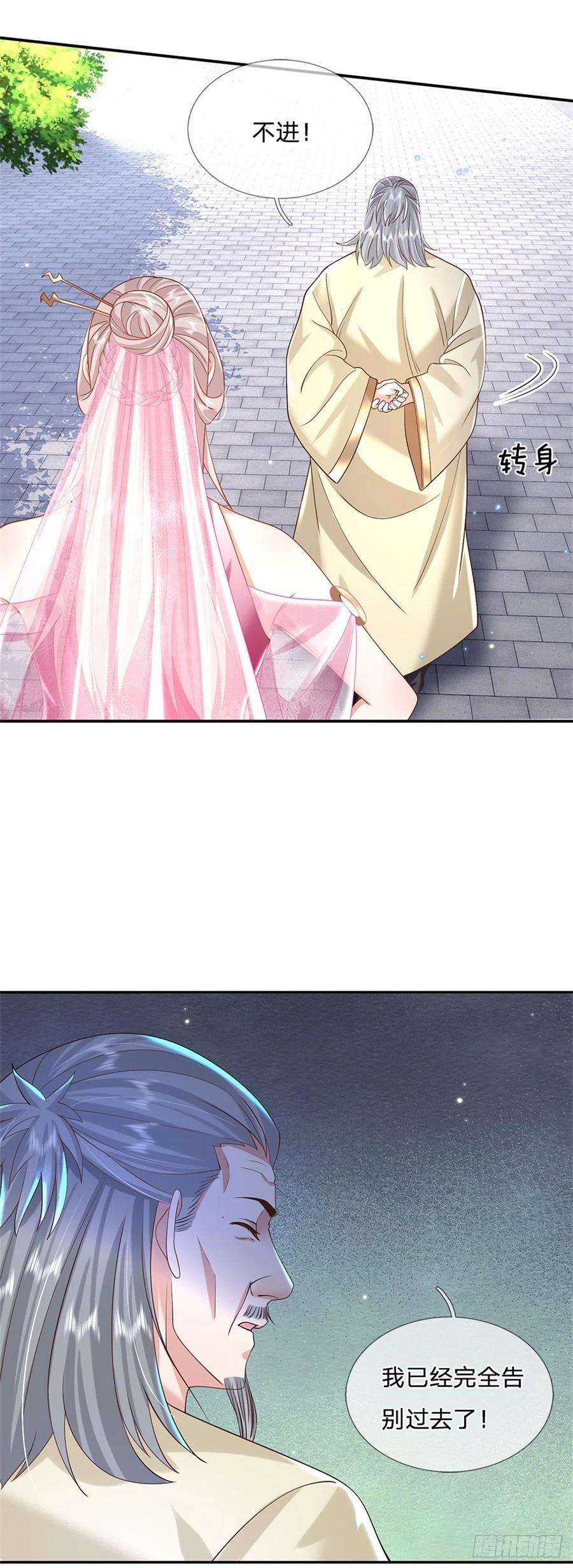我从诸天万界归来167话 院长