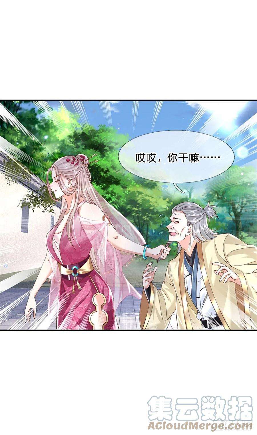 我从诸天万界归来167话 院长