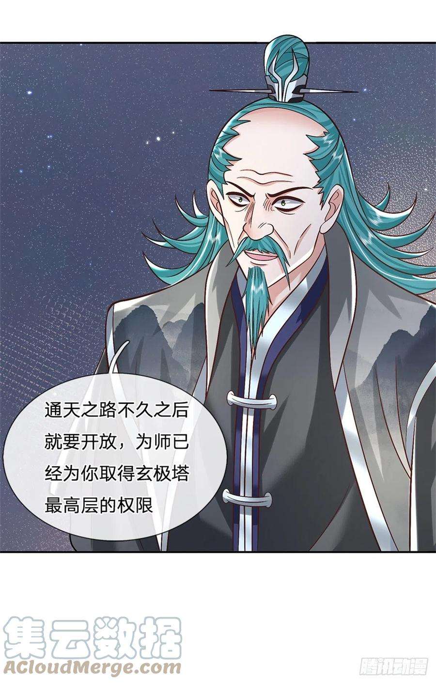 我从诸天万界归来167话 院长
