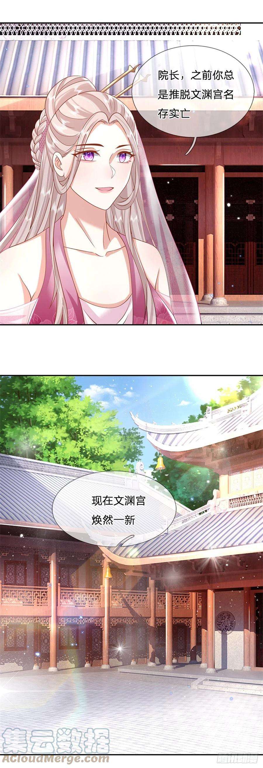 我从诸天万界归来167话 院长