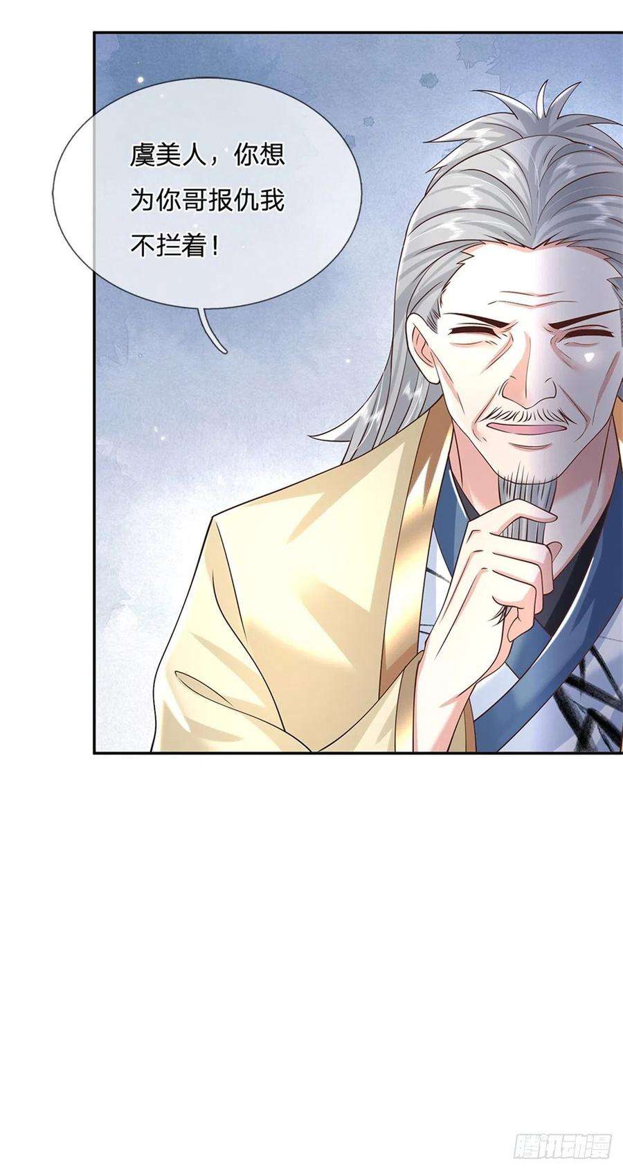 我从诸天万界归来167话 院长