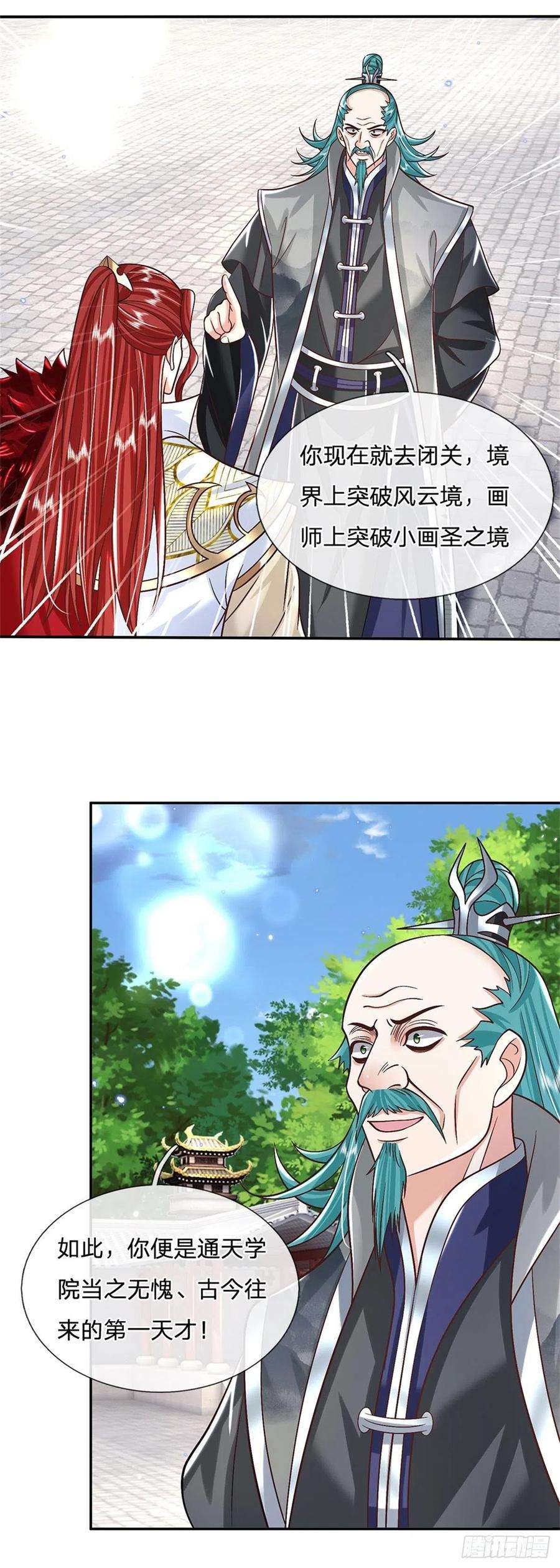 我从诸天万界归来167话 院长