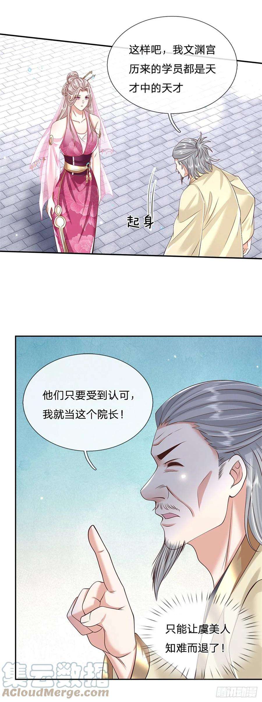 我从诸天万界归来167话 院长