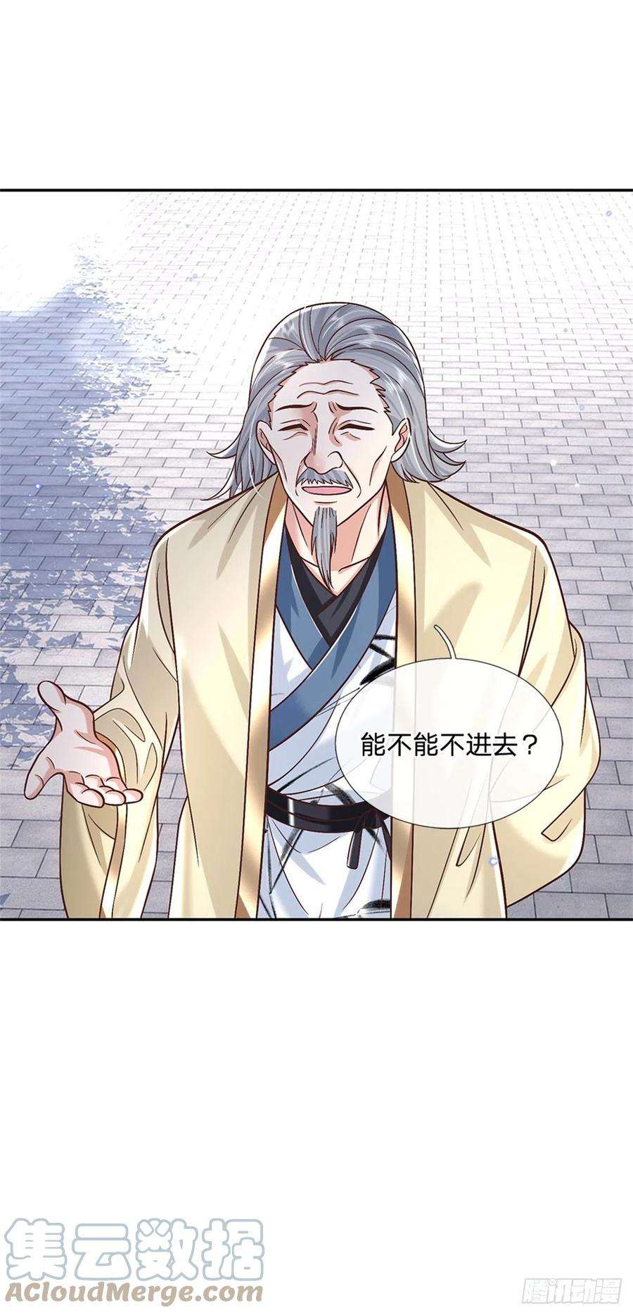 我从诸天万界归来167话 院长