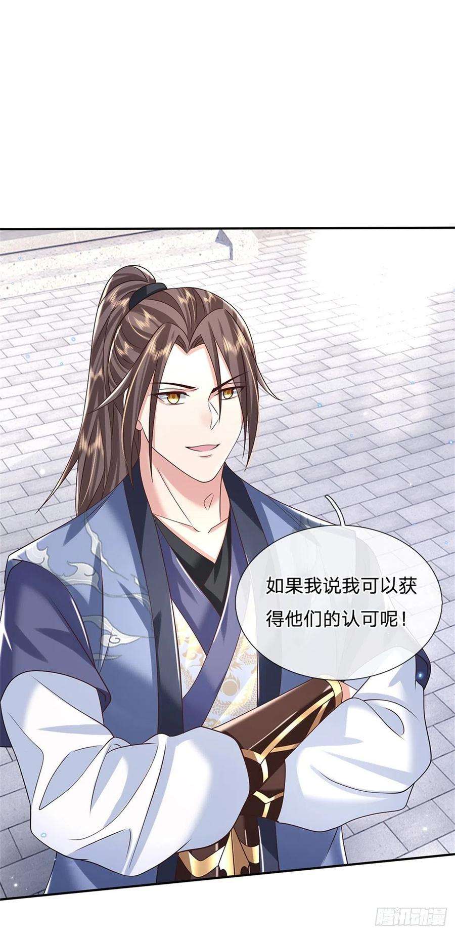 我从诸天万界归来168话 万兽笔