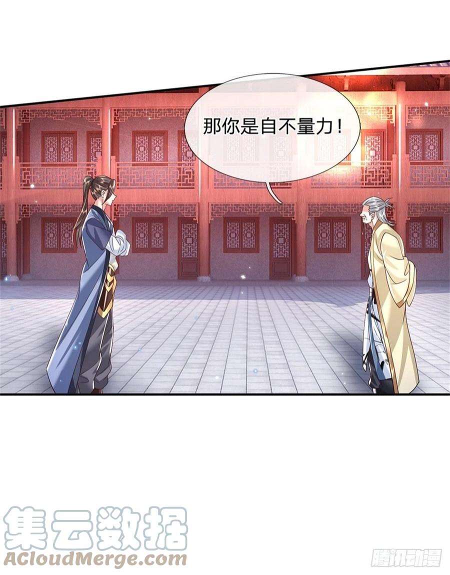 我从诸天万界归来168话 万兽笔