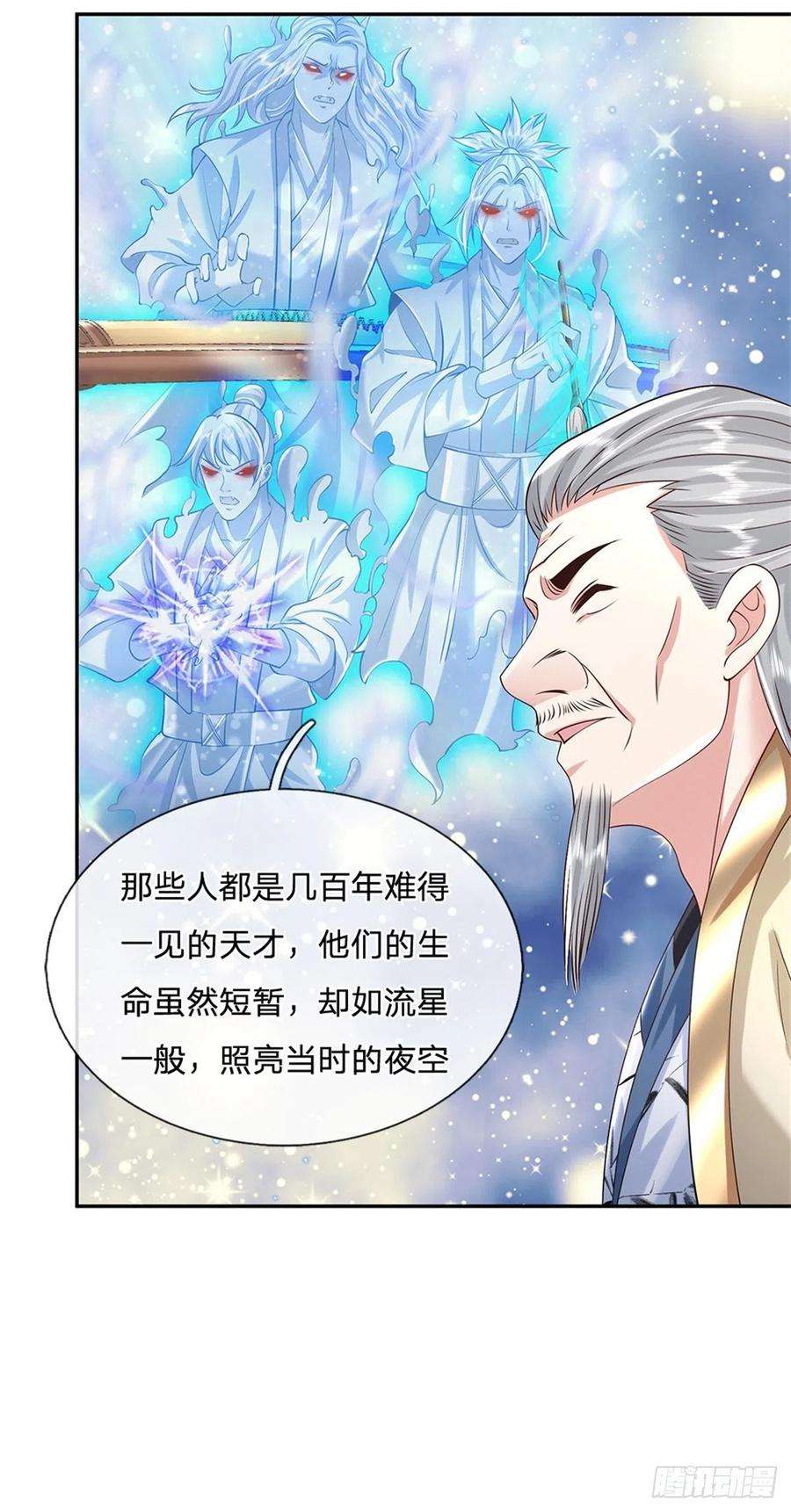 我从诸天万界归来168话 万兽笔