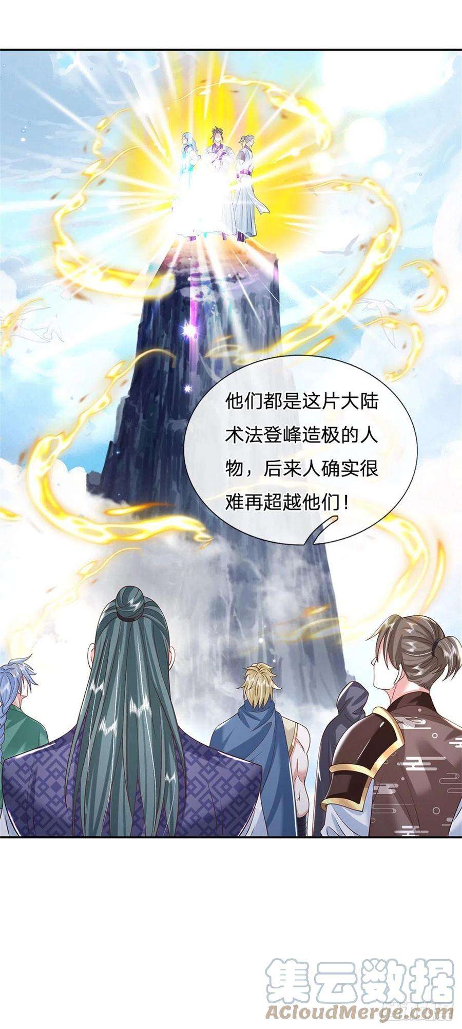 我从诸天万界归来168话 万兽笔