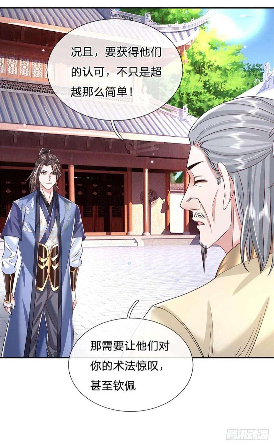 我从诸天万界归来168话 万兽笔