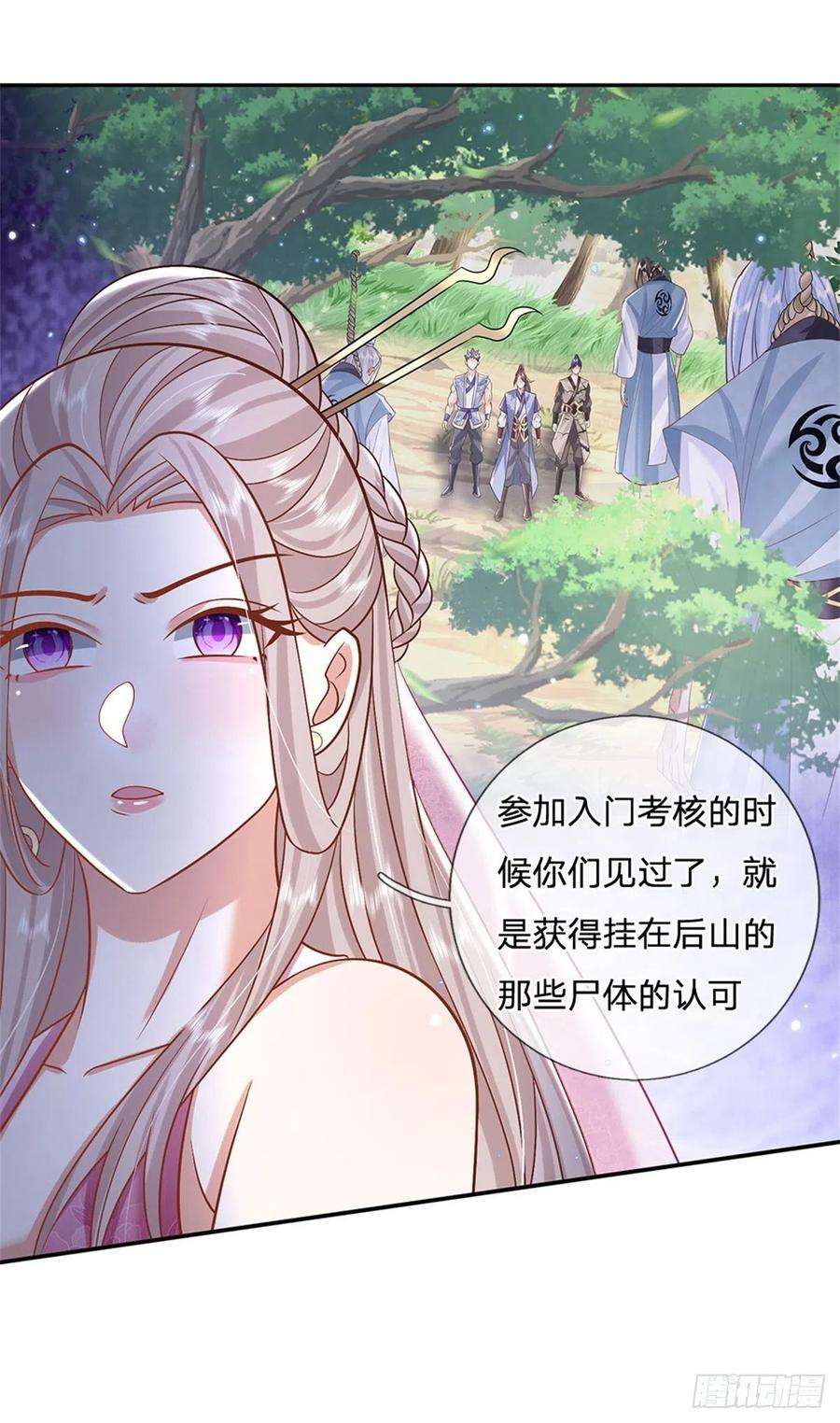 我从诸天万界归来168话 万兽笔