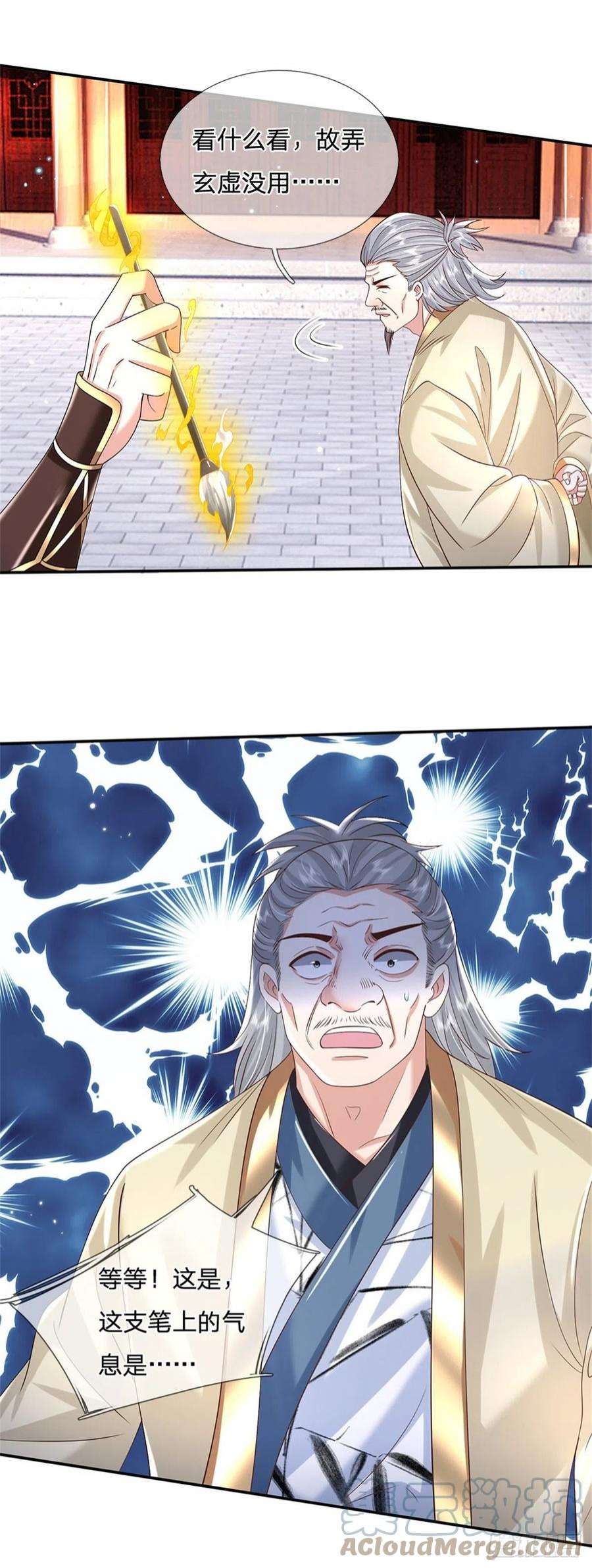 我从诸天万界归来168话 万兽笔