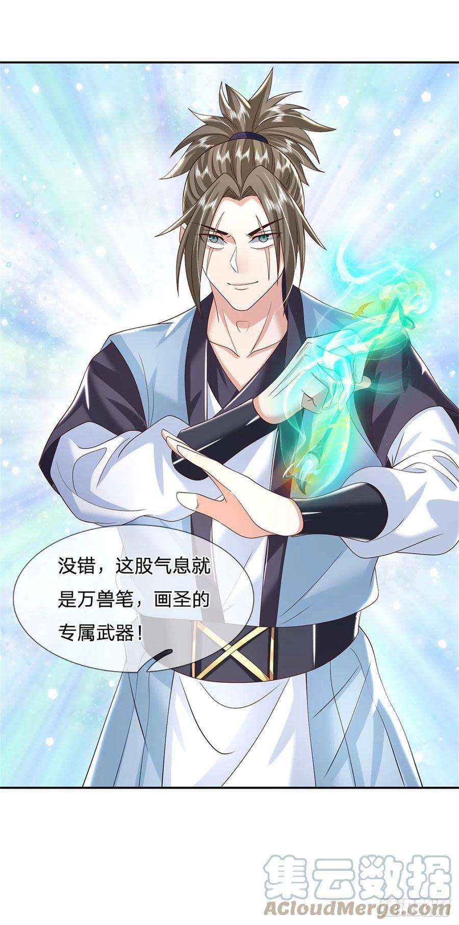 我从诸天万界归来168话 万兽笔