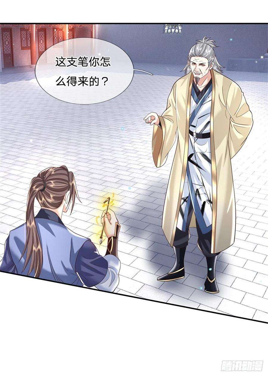 我从诸天万界归来168话 万兽笔