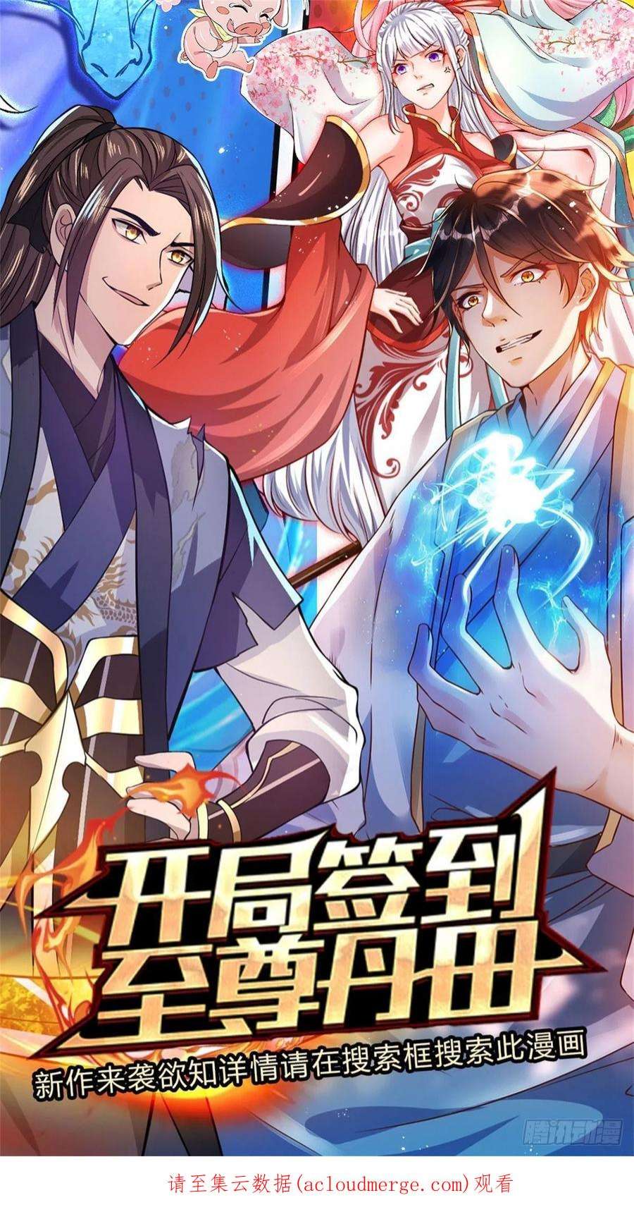 我从诸天万界归来168话 万兽笔