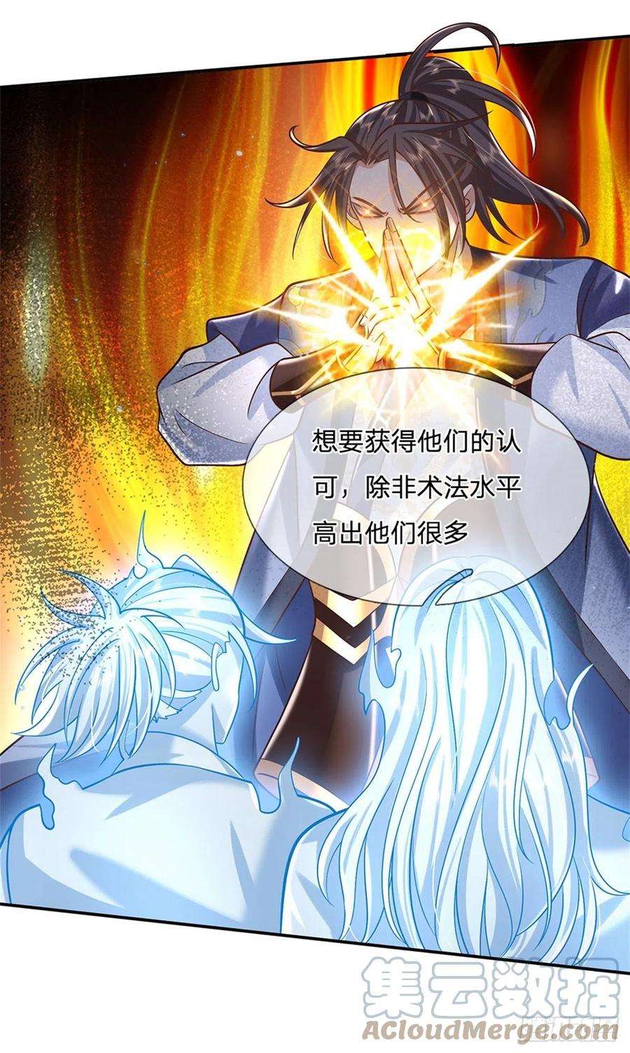 我从诸天万界归来168话 万兽笔
