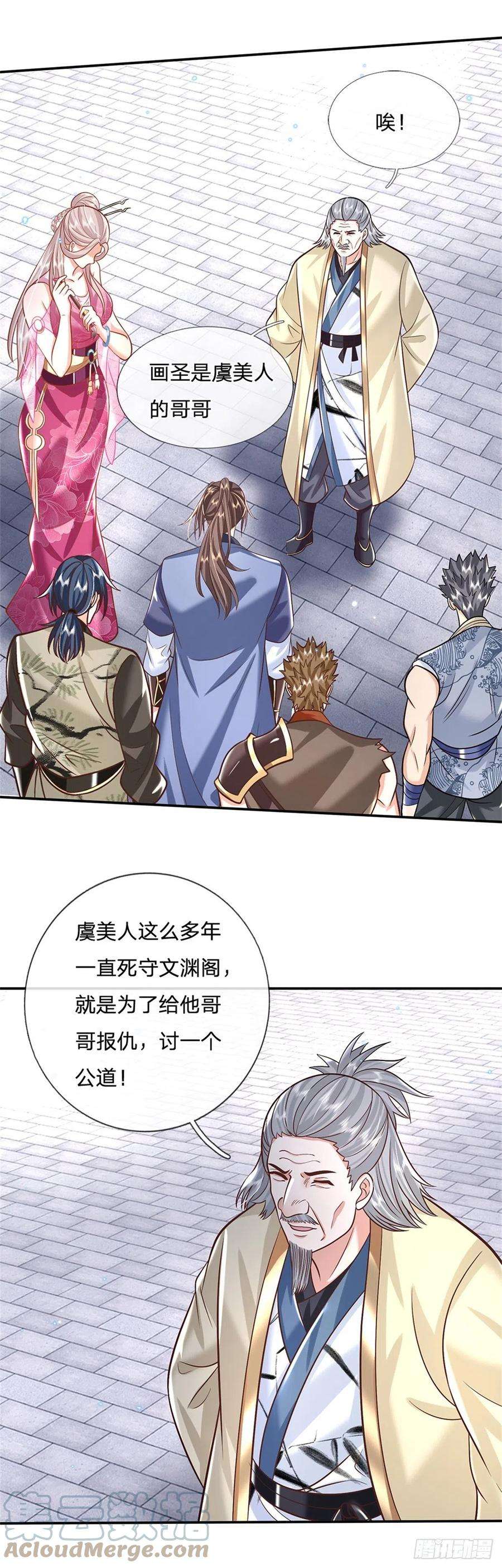 我从诸天万界归来169话 通天之路