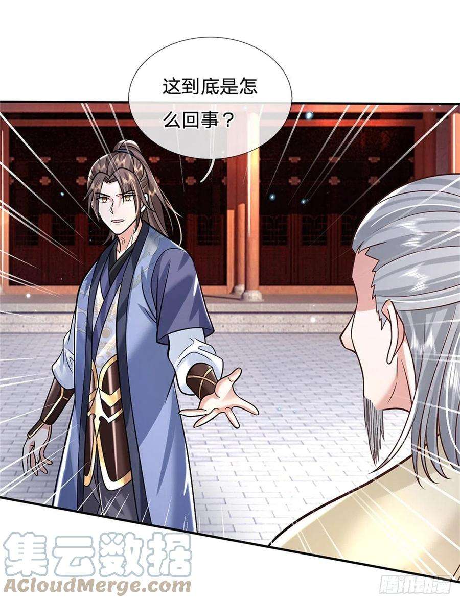 我从诸天万界归来169话 通天之路