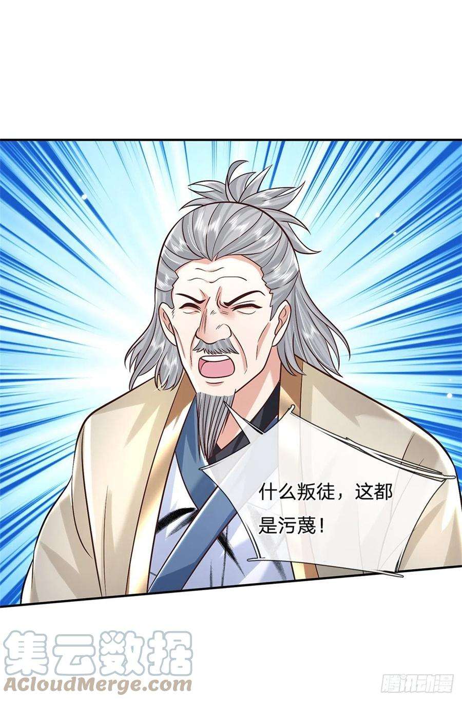 我从诸天万界归来169话 通天之路