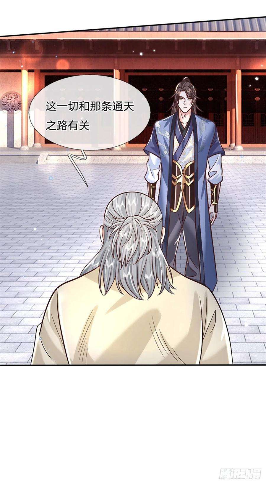 我从诸天万界归来169话 通天之路