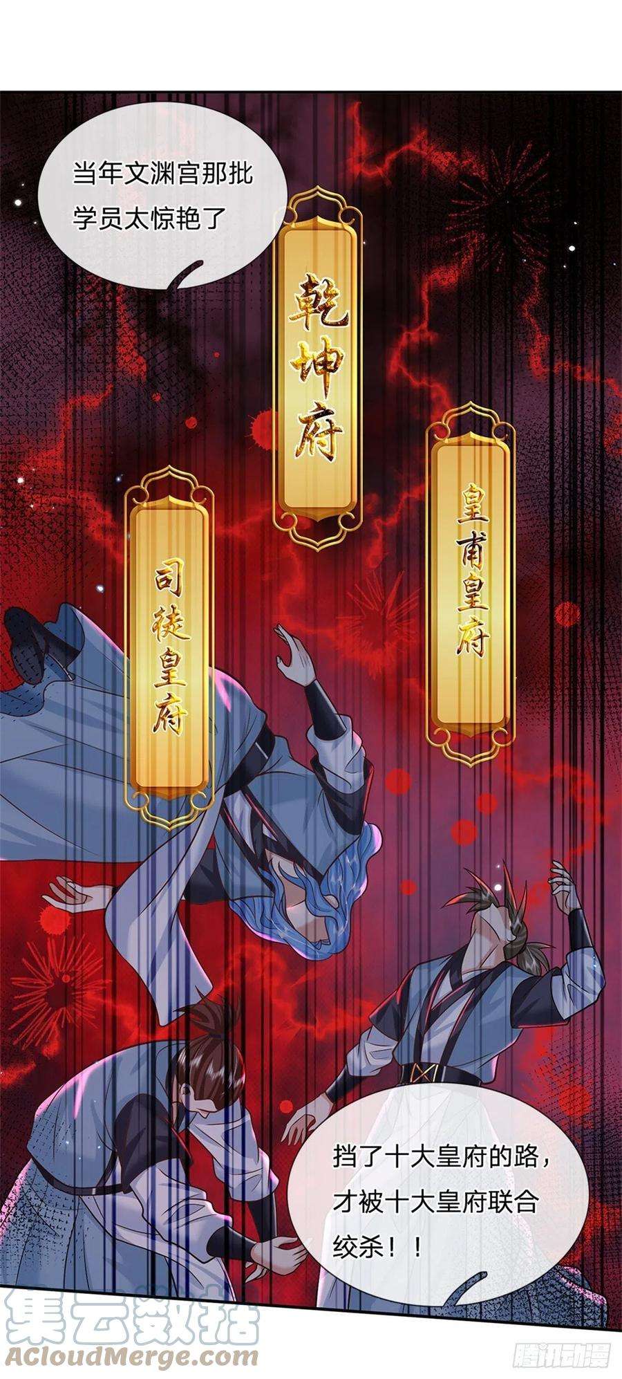 我从诸天万界归来169话 通天之路