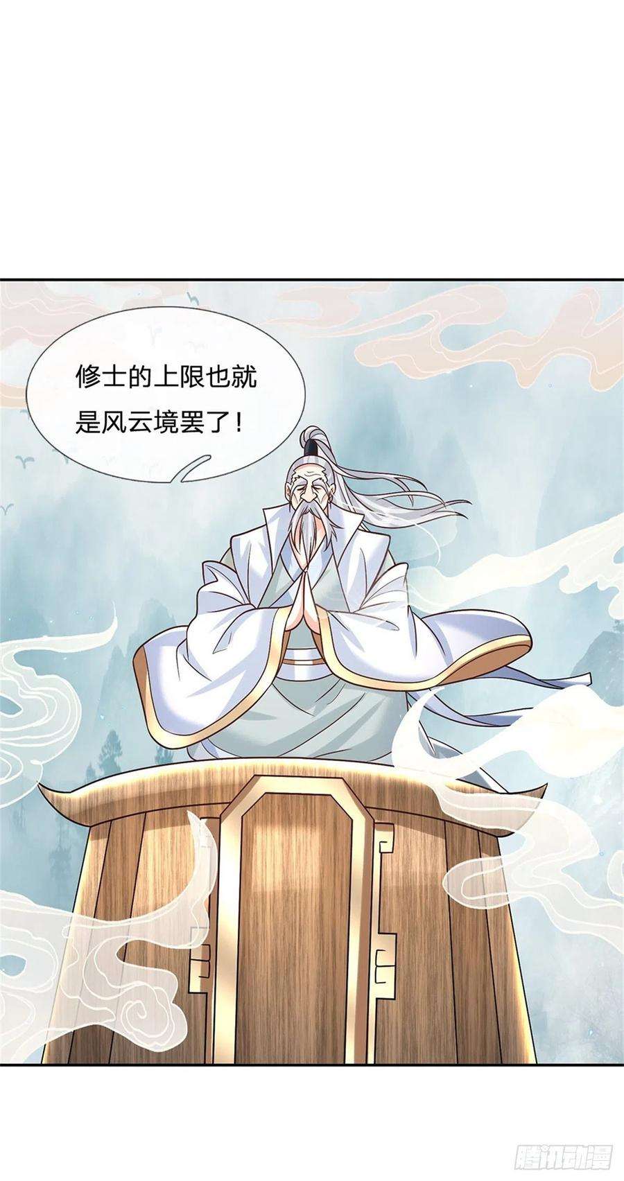 我从诸天万界归来169话 通天之路
