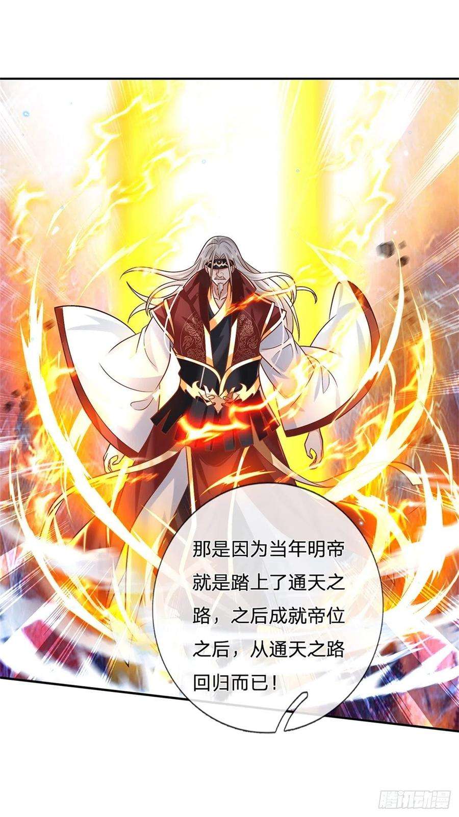 我从诸天万界归来169话 通天之路