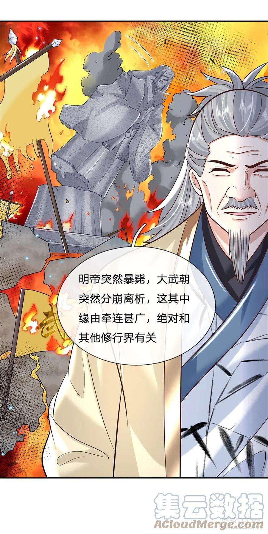 我从诸天万界归来169话 通天之路
