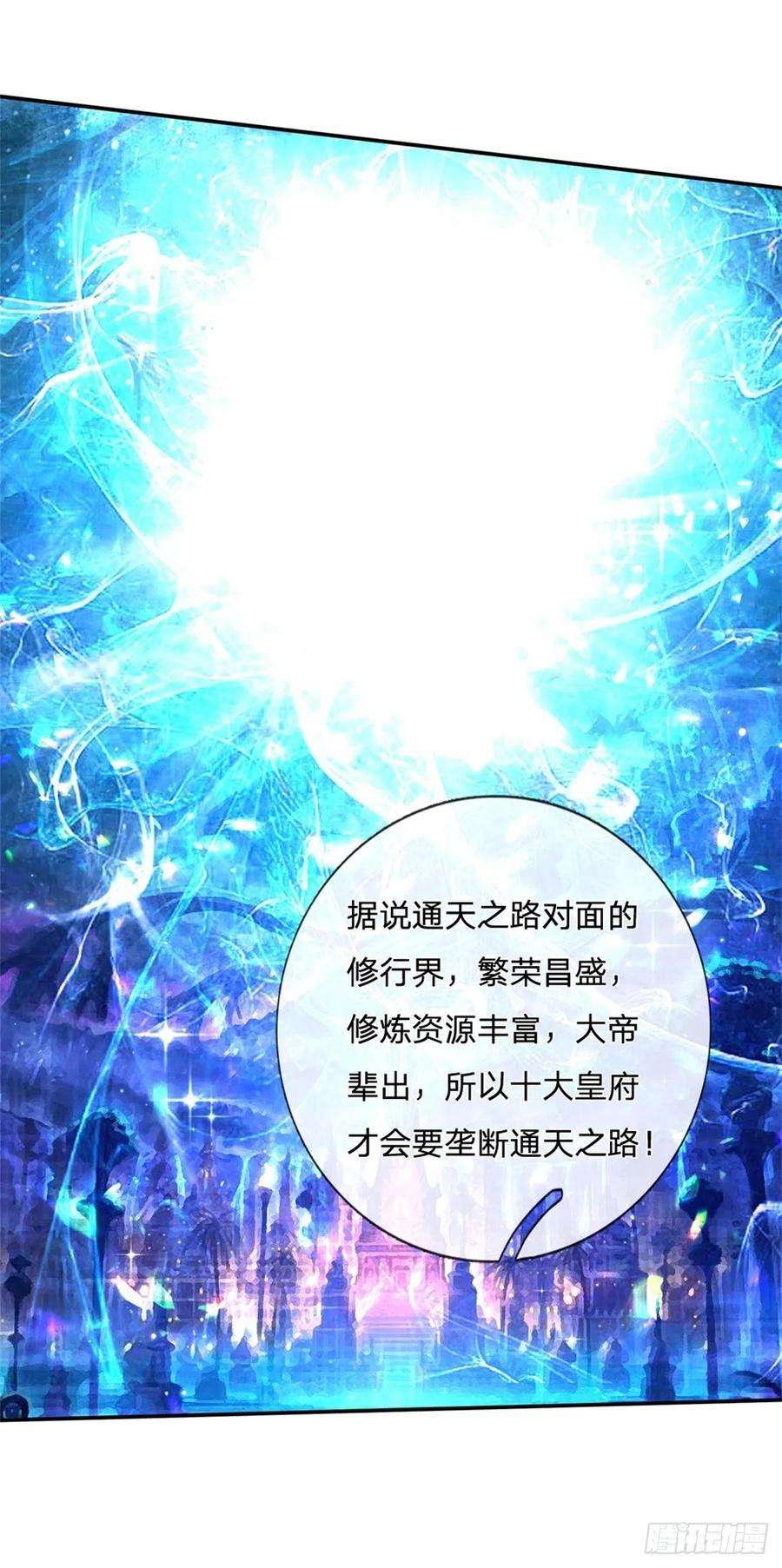 我从诸天万界归来169话 通天之路