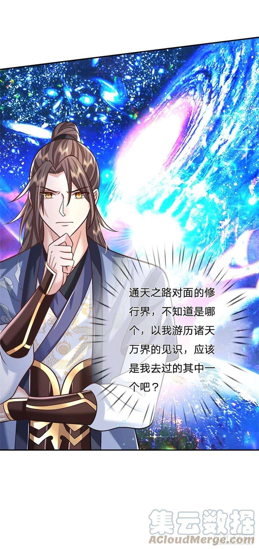 我从诸天万界归来169话 通天之路