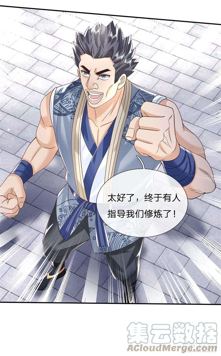 我从诸天万界归来170话 重振文渊宫