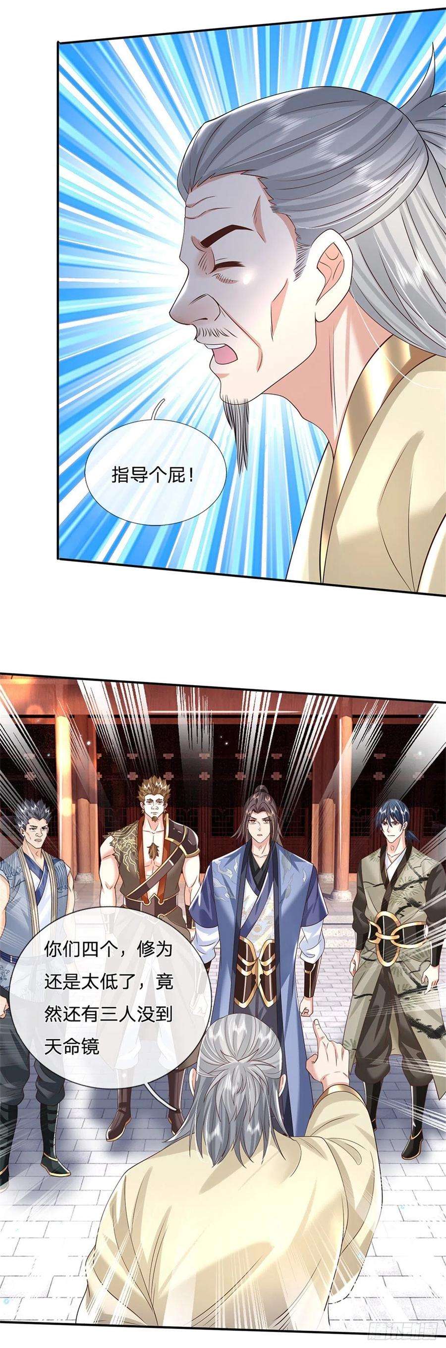我从诸天万界归来170话 重振文渊宫