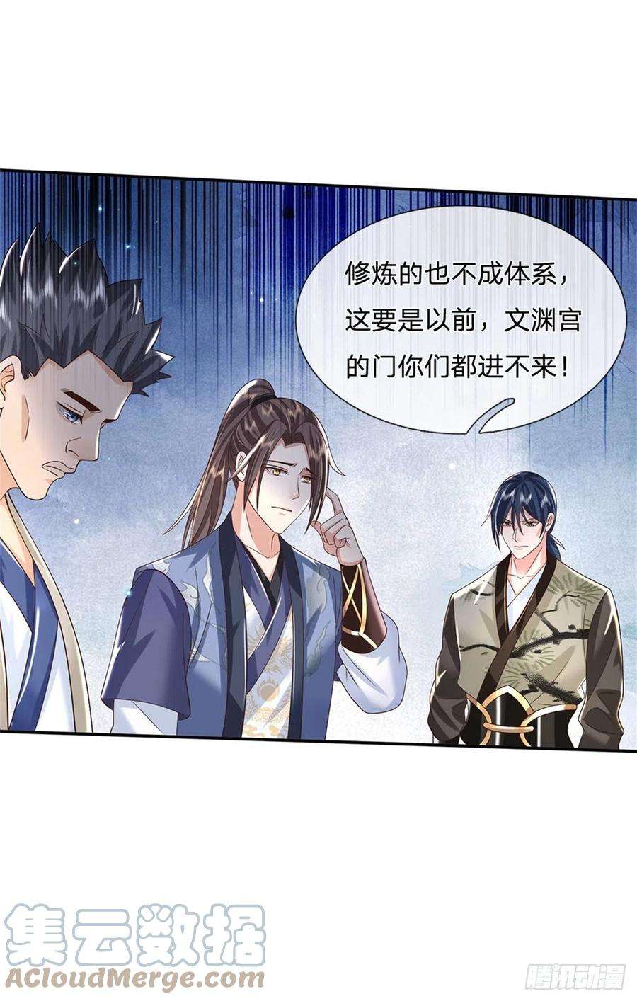 我从诸天万界归来170话 重振文渊宫