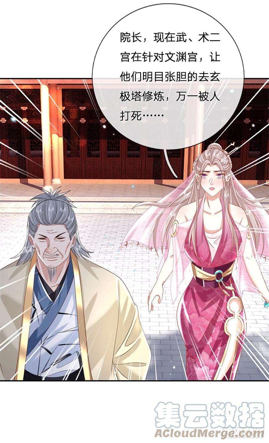 我从诸天万界归来170话 重振文渊宫