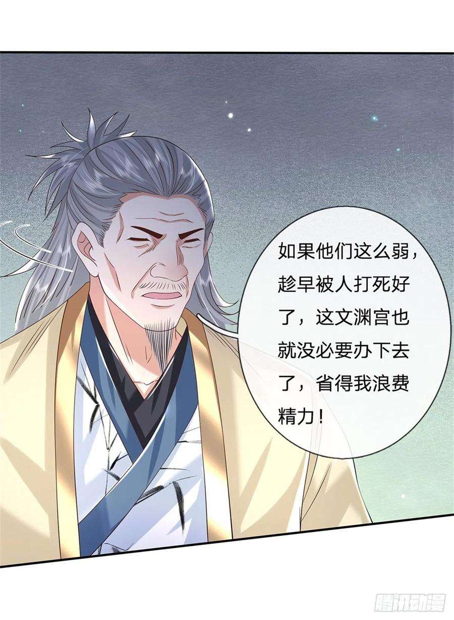 我从诸天万界归来170话 重振文渊宫