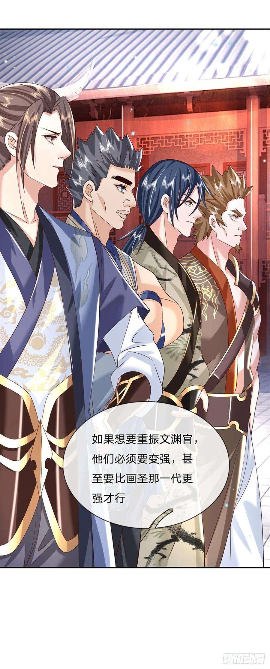 我从诸天万界归来170话 重振文渊宫
